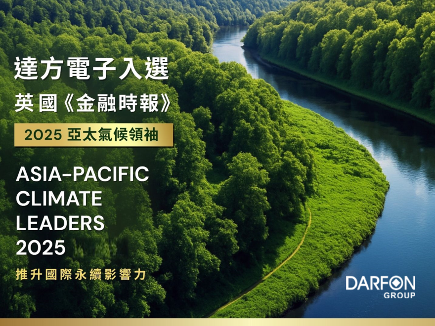 2025 Asia Pacific Climate Leaders to boost international sustainable influence